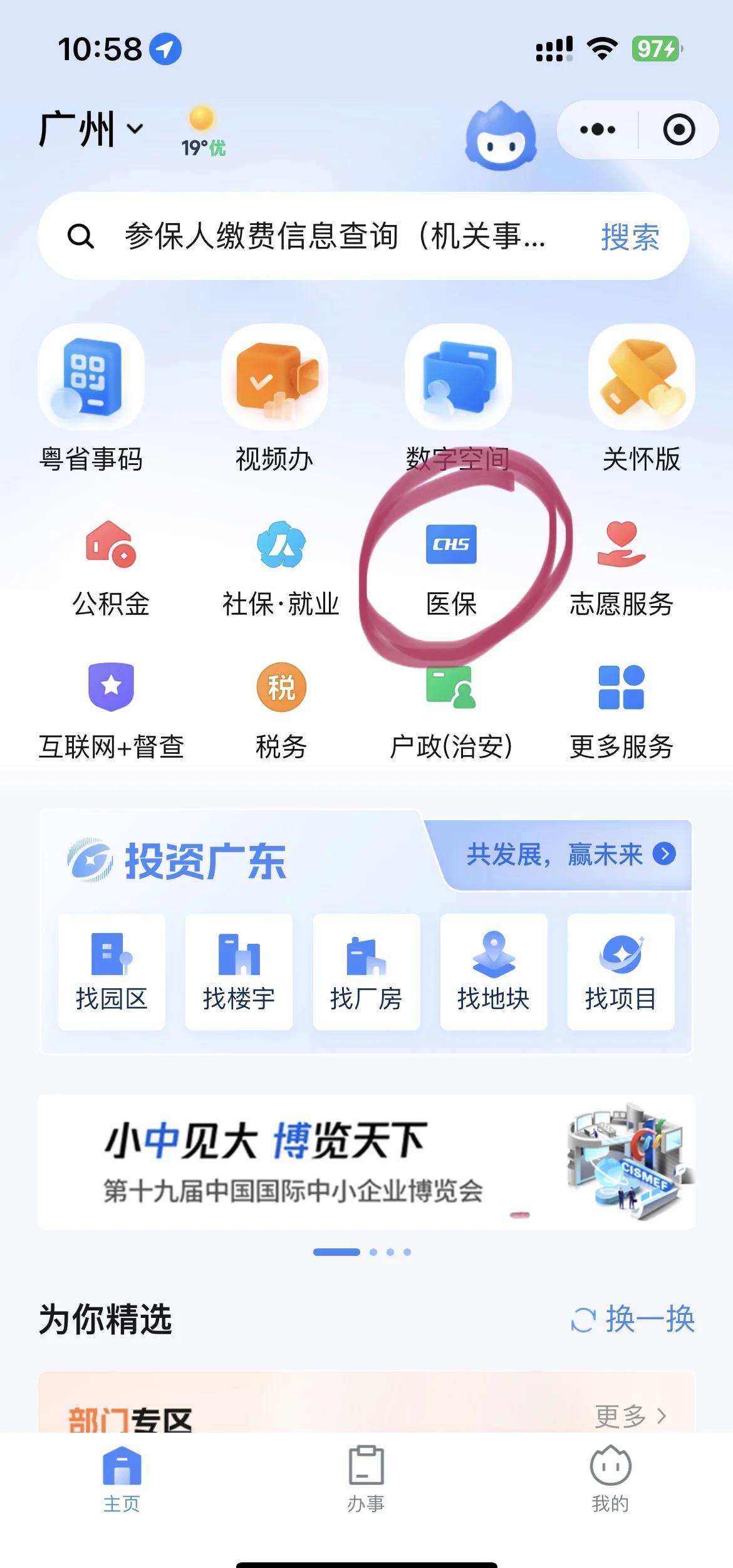 安吉最新医保怎么添加银行卡方法分析(最方便真实的安吉医保卡怎么绑定到银行卡方法)