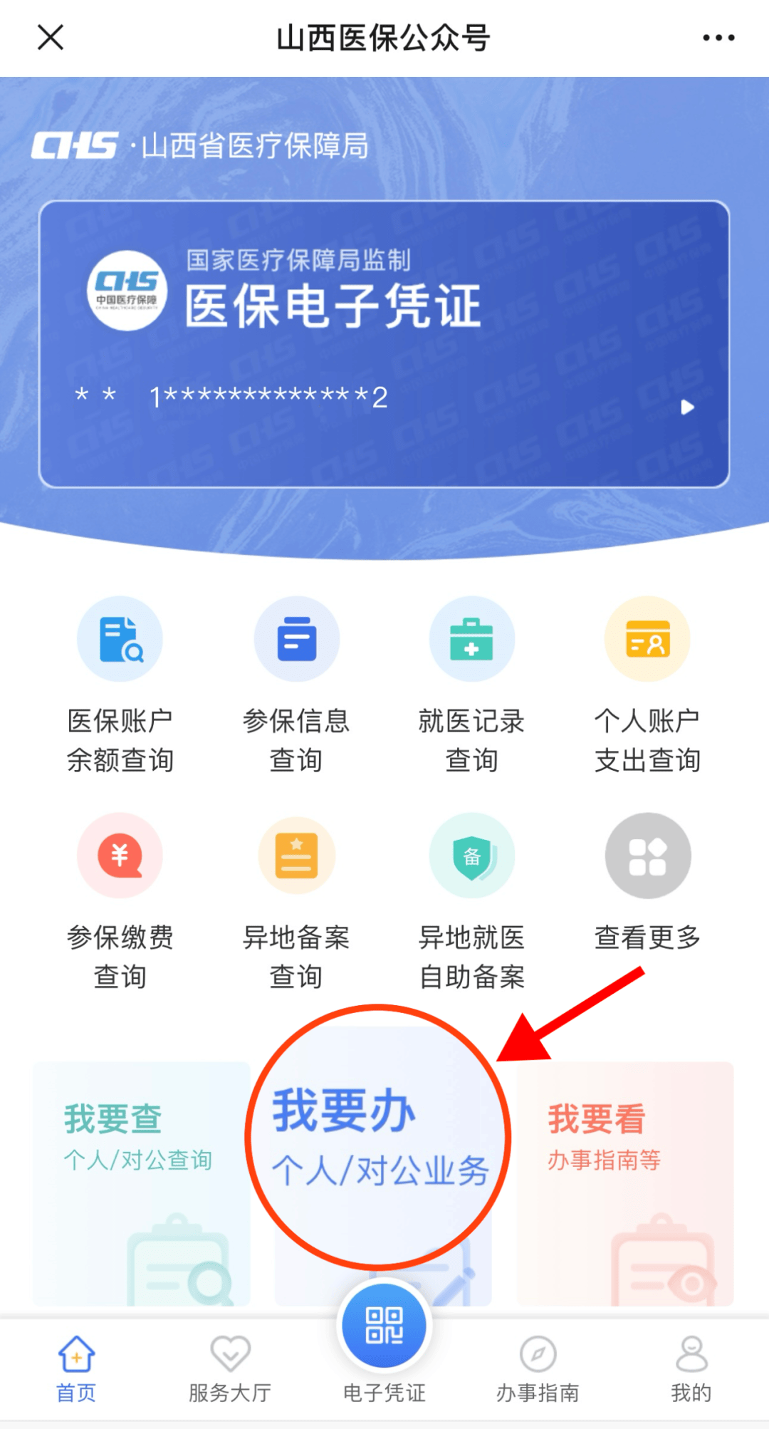 安吉最新职工医保套现24小时微信方法分析(最方便真实的安吉职工医保套现24小时微信能用吗方法)