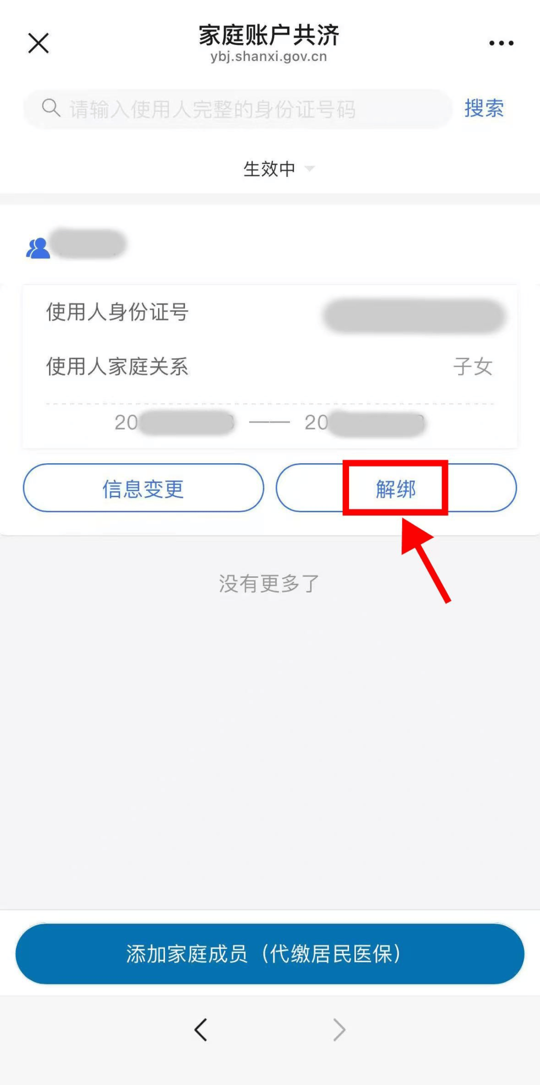 安吉最新医保卡绑微信怎么绑方法分析(最方便真实的安吉医保卡绑定微信方法)