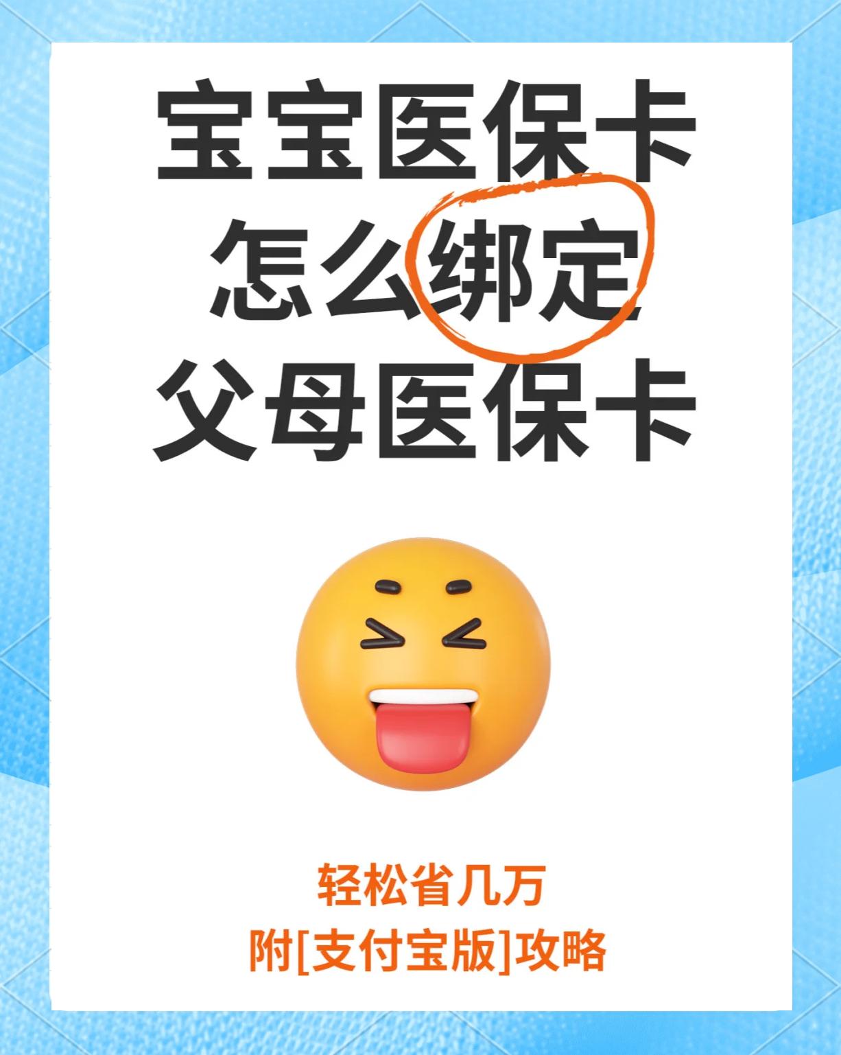 安吉最新医保卡怎么绑定亲情账户方法分析(最方便真实的安吉医保卡怎么绑定亲情账户的方法)