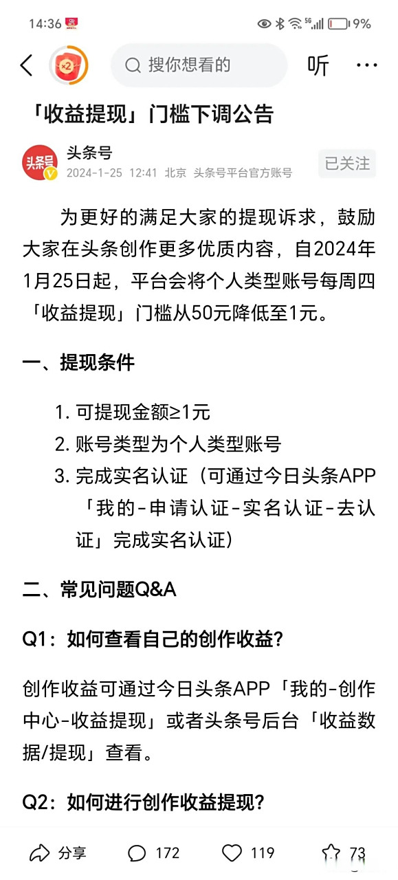 安吉最新头条怎么绑定银行卡提现方法分析(最方便真实的安吉头条号怎么绑卡方法)