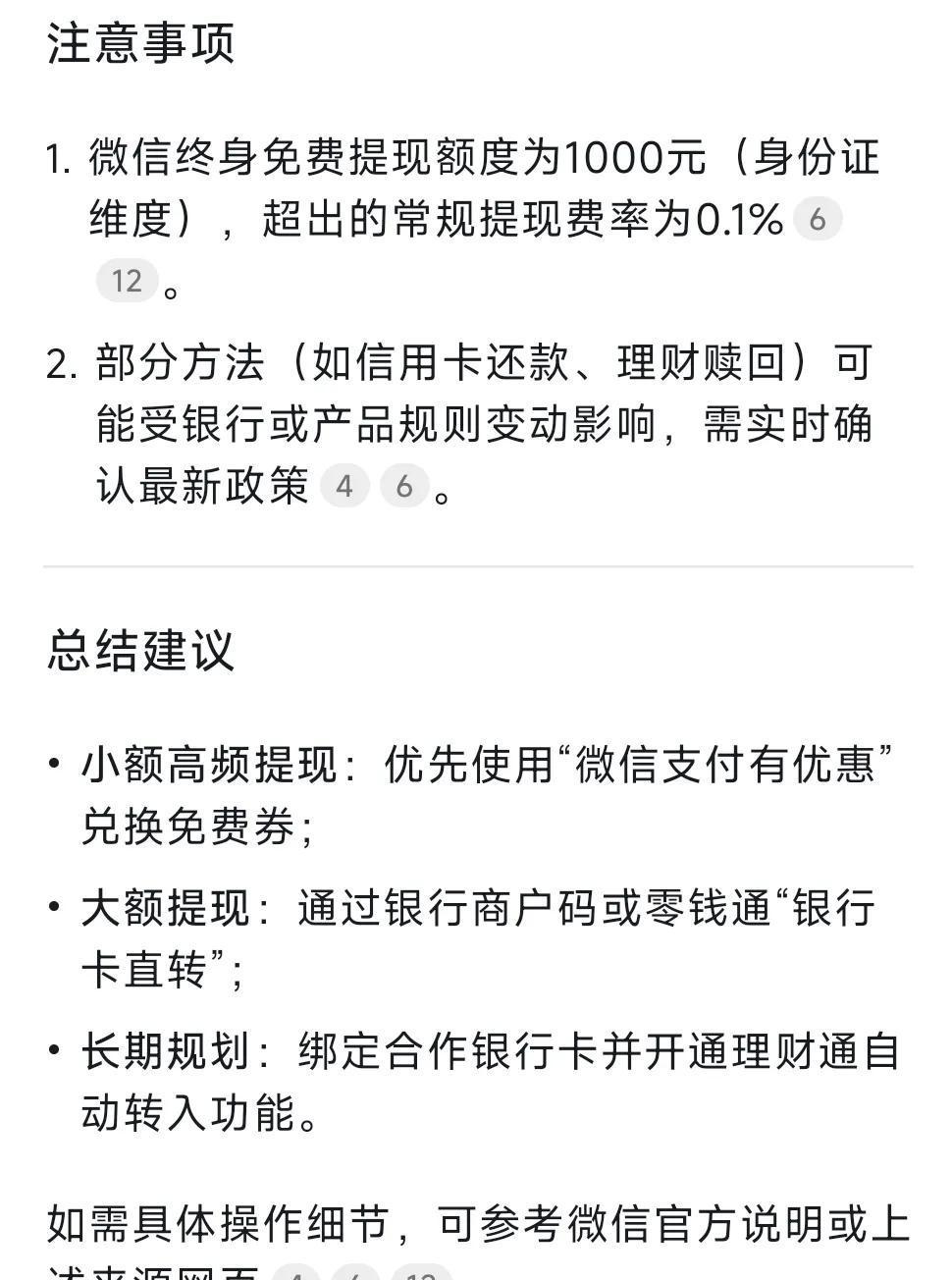 安吉最新头条怎么绑定银行卡提现方法分析(最方便真实的安吉头条号怎么绑卡方法)