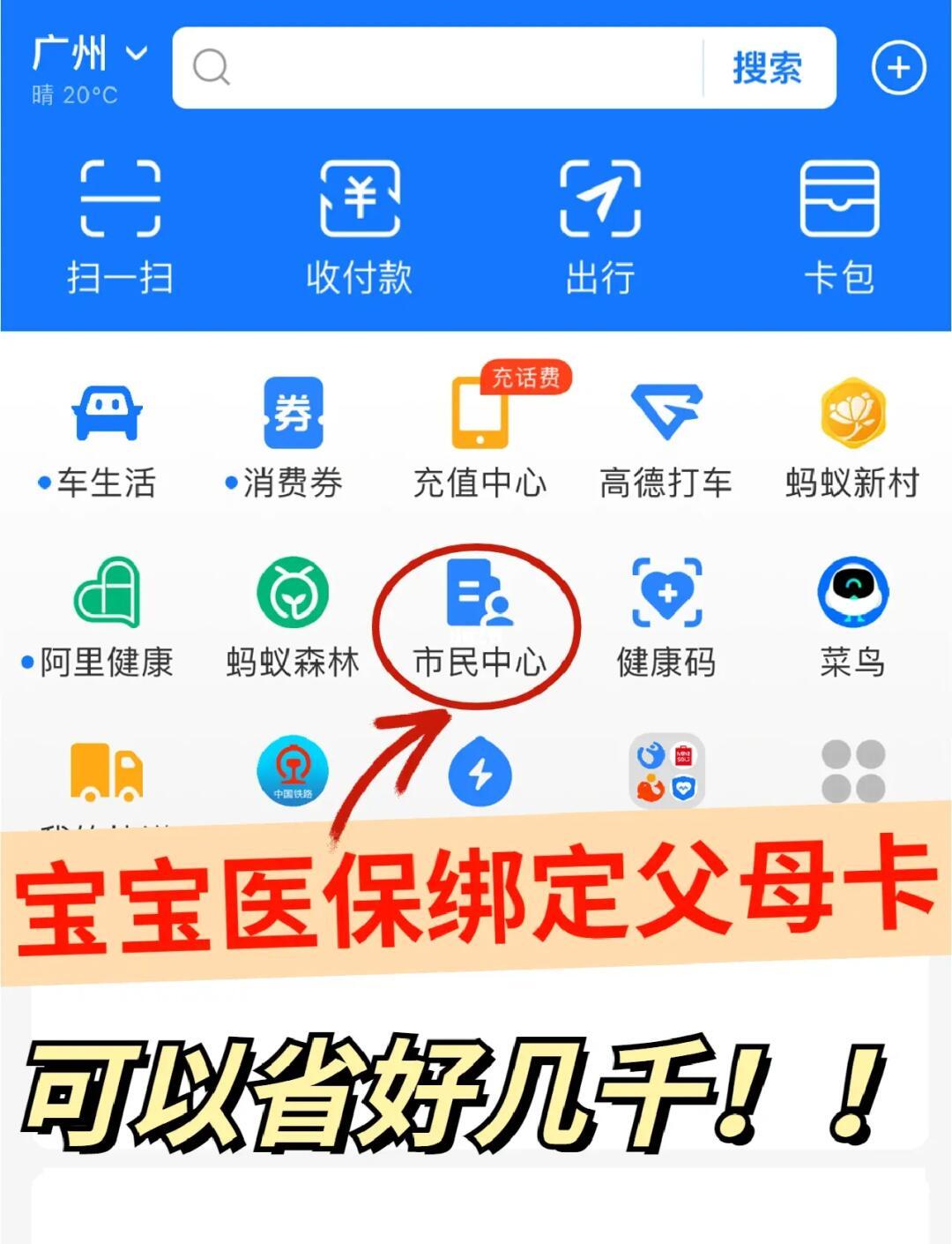 安吉最新医保卡怎么绑定微信提现的方法分析(最方便真实的安吉怎样把医保卡绑定微信上方法)