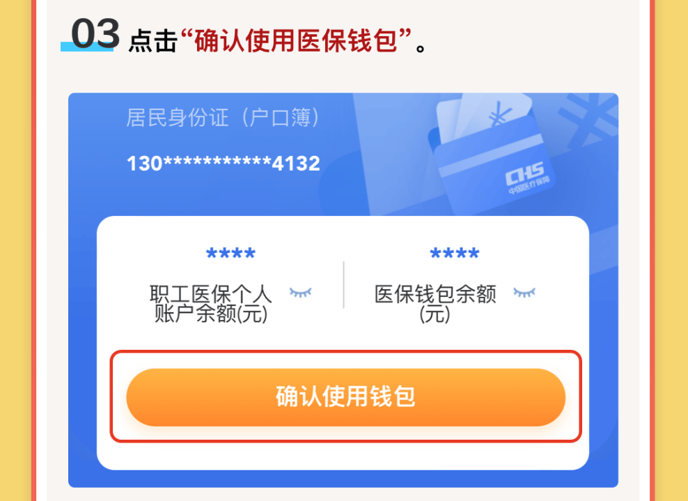 安吉最新医保卡的钱可以提到微信吗方法分析(最方便真实的安吉请问医保卡的钱可以提现吗方法)