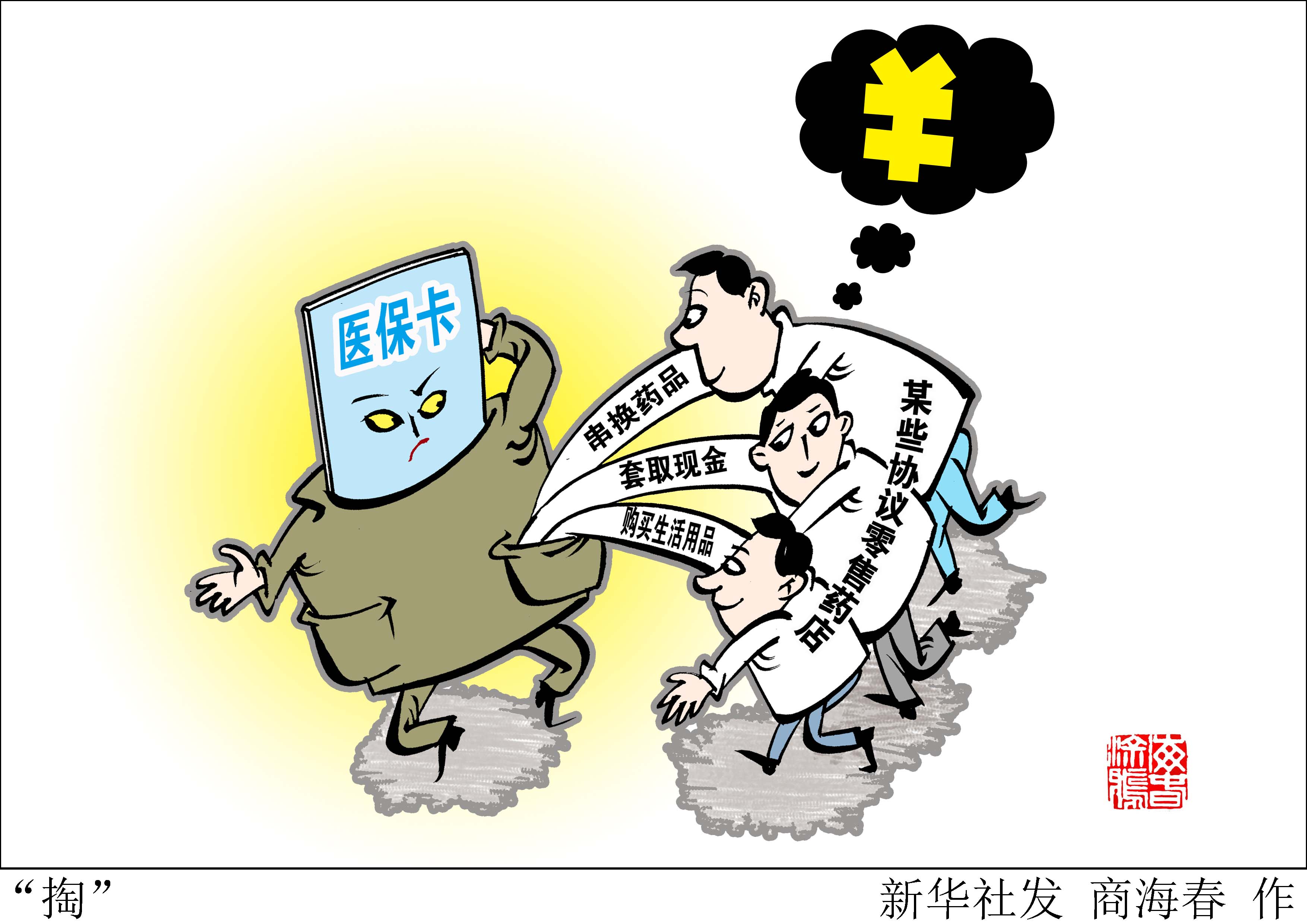 安吉最新急用钱医保卡套取联系方式方法分析(最方便真实的安吉医保远程二维码取现方法)