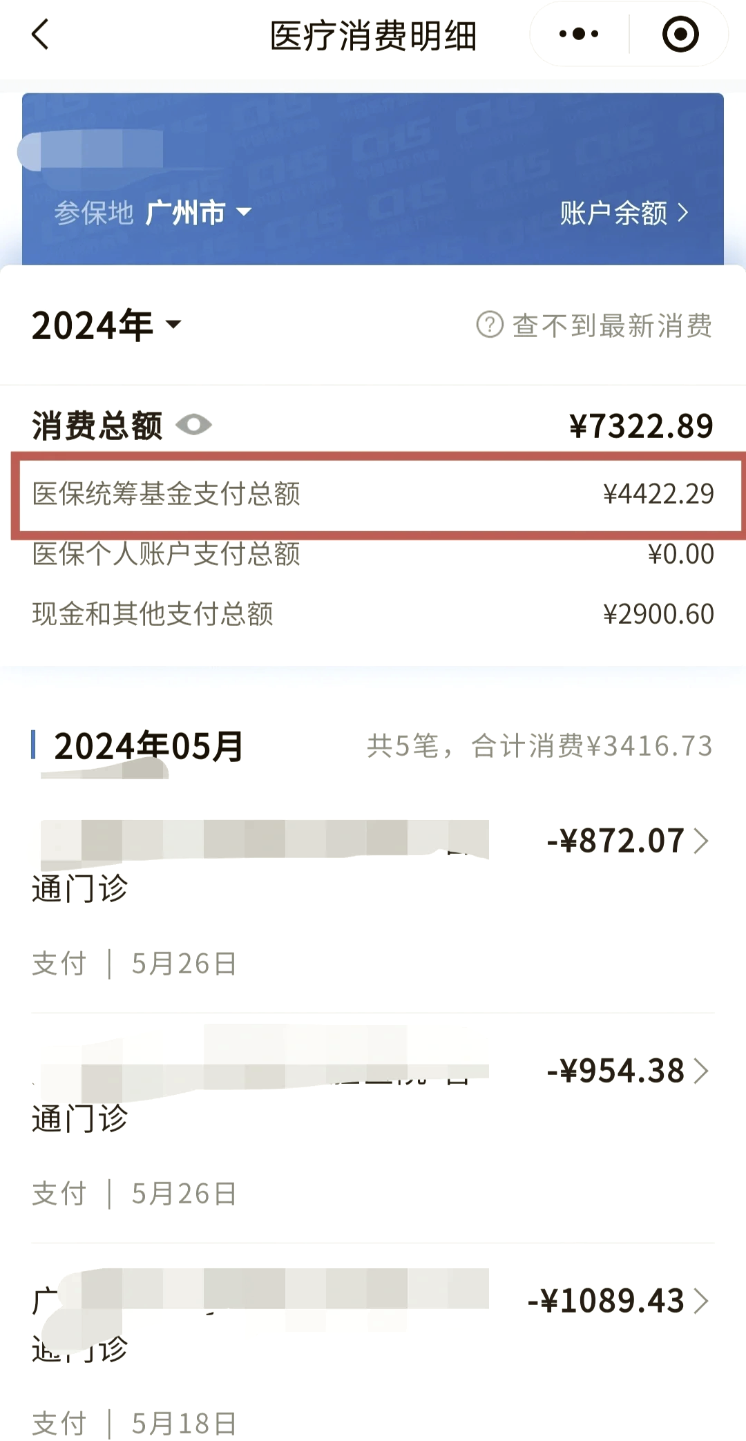 安吉最新微信提取医保卡里的钱方法分析(最方便真实的安吉微信提取医保卡里的钱怎么操作方法)