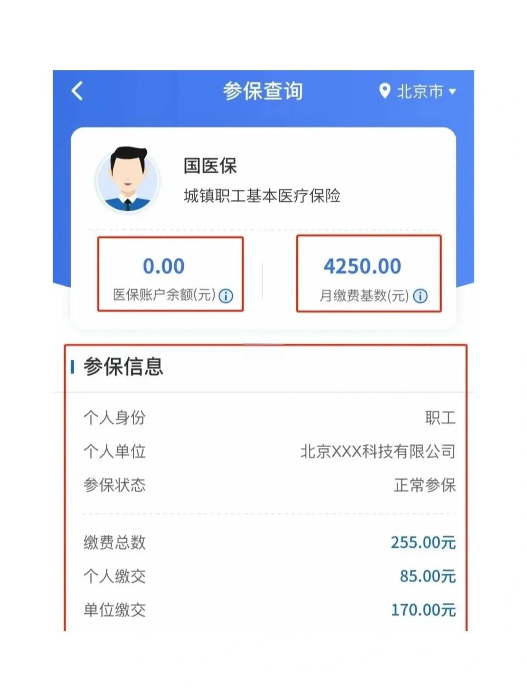 安吉最新医保卡能绑定微信支付吗?方法分析(最方便真实的安吉医保卡能绑在微信上吗?方法)