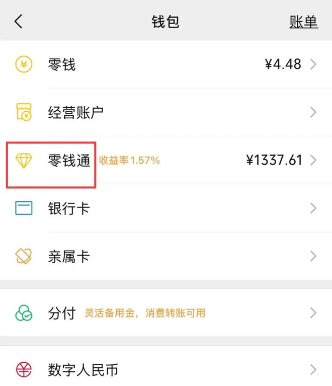 安吉最新社保卡的钱转入微信余额方法分析(最方便真实的安吉社保卡余额转账到银行卡方法)