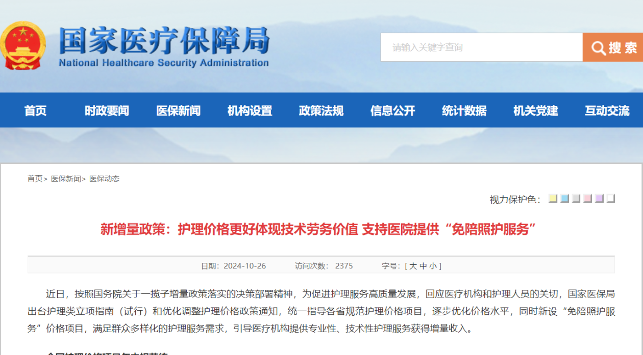 安吉最新24小时在线套医保方法分析(最方便真实的安吉24小时在线套医保卡回收商家方法)