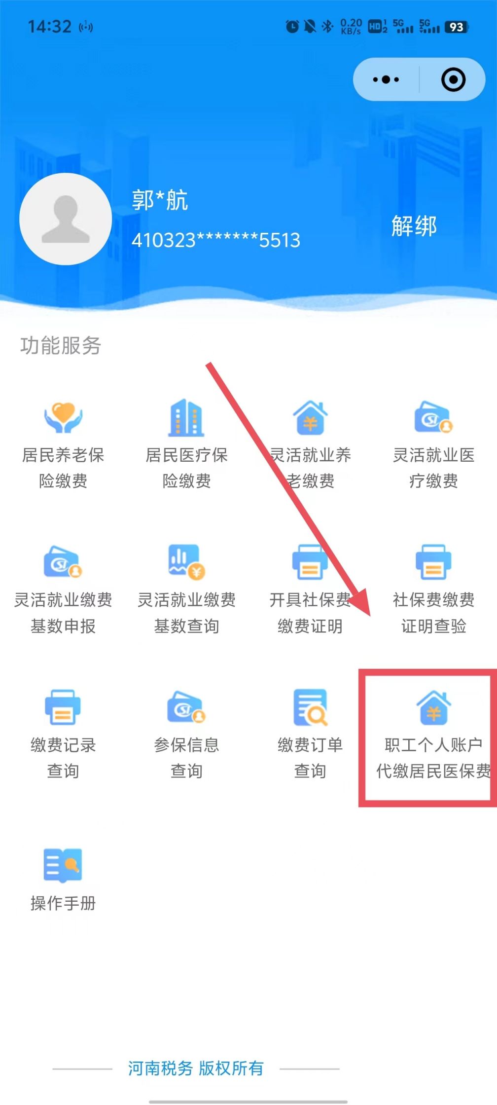 安吉最新医保账户怎么取现余额方法分析(最方便真实的安吉医保账户钱怎么取方法)