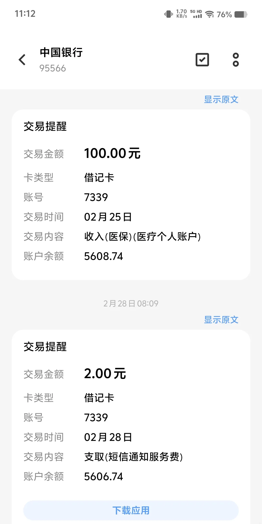 安吉最新医保个人账户余额微信查询方法分析(最方便真实的安吉医保卡余额查询 微信方法)
