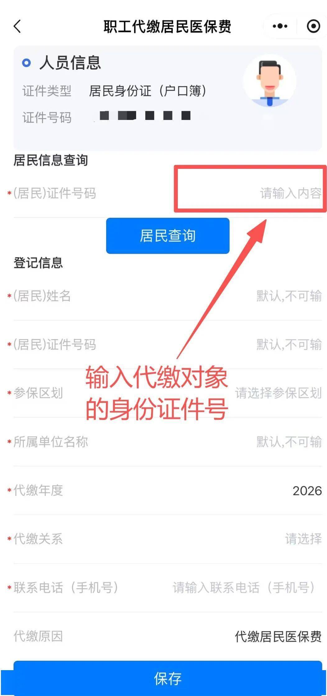安吉最新微信绑定家人的医保卡方法分析(最方便真实的安吉微信绑定家人医保卡如何缴费?方法)