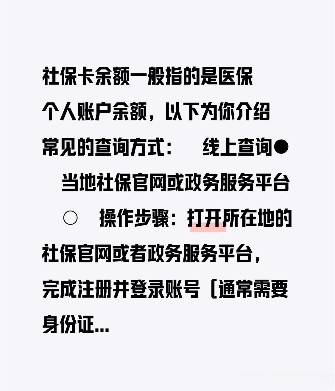 安吉最新医保卡怎么查卡号方法分析(最方便真实的安吉医保卡丢了怎么查卡号码方法)