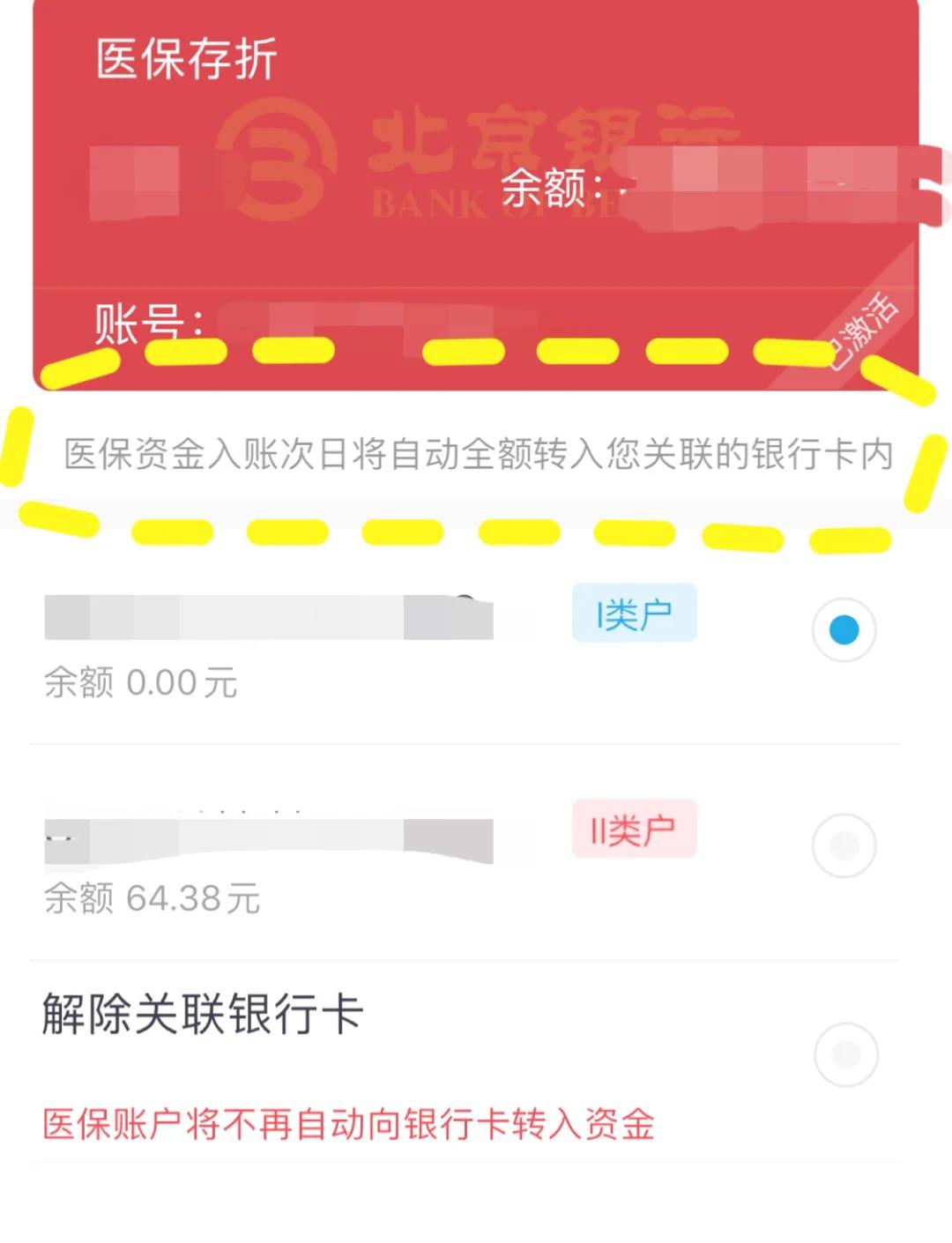 安吉最新医保卡如何提现现金方法分析(最方便真实的安吉医保卡钱如何提现方法)