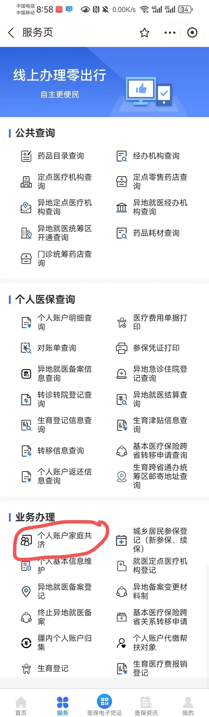 安吉最新医保有个人账户和无个人账户区别方法分析(最方便真实的安吉医保无个人账户是什么意思方法)
