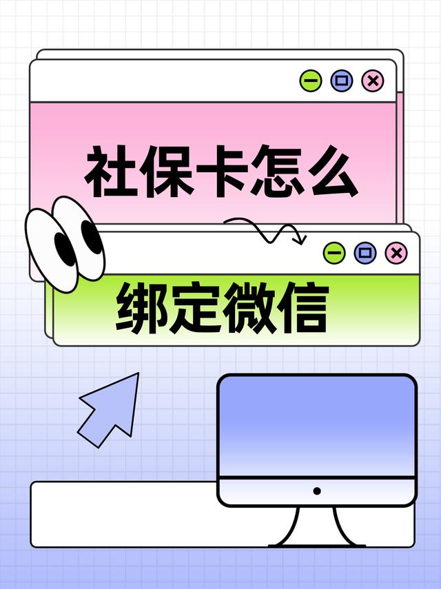 安吉最新医保卡怎么绑定手机微信方法分析(最方便真实的安吉医保卡如何与手机微信绑定方法)