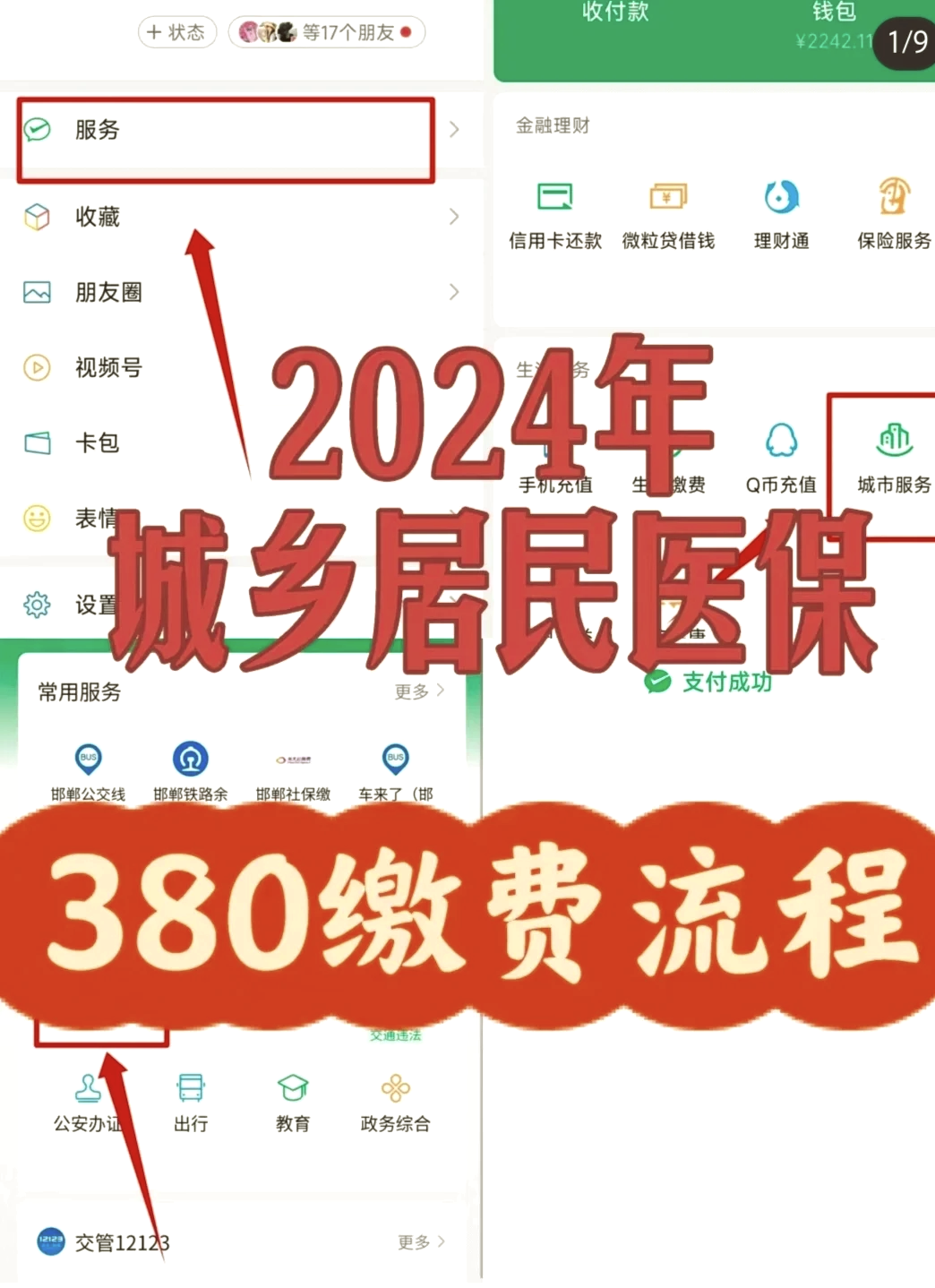 安吉最新微信上怎么绑定医保卡支付方法分析(最方便真实的安吉微信怎么绑定医保卡消费方法)