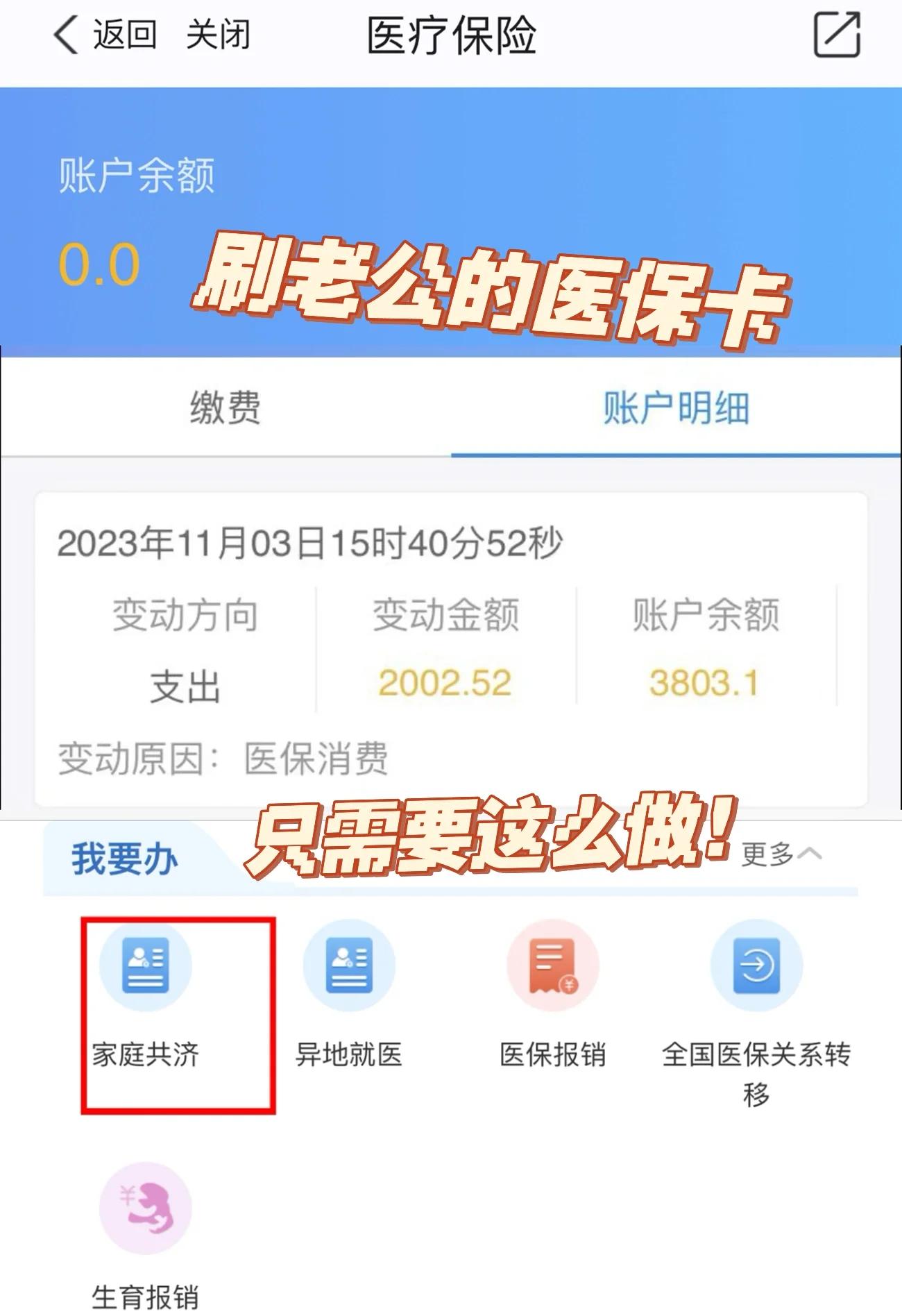 安吉最新医保卡里的钱怎么提现到微信方法分析(最方便真实的安吉医保卡取钱最简单方法方法)