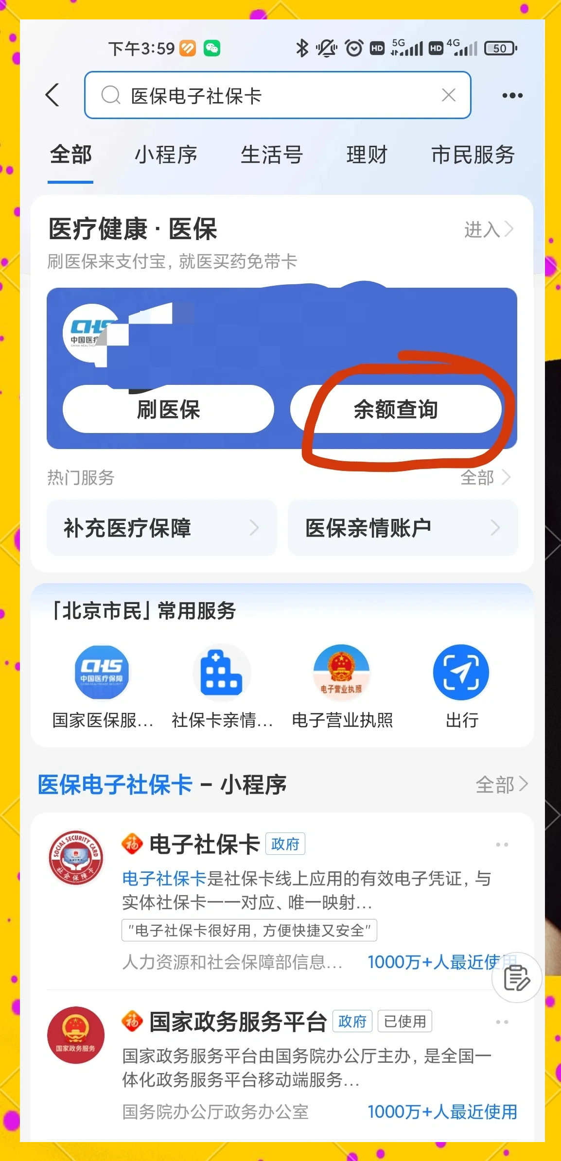 安吉最新怎么查询个人医保卡余额方法分析(最方便真实的安吉微信怎么查医保卡余额方法)