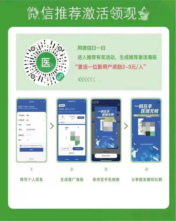 安吉最新新疆医保套现24小时微信方法分析(最方便真实的安吉新疆医保套现24小时微信支付方法)