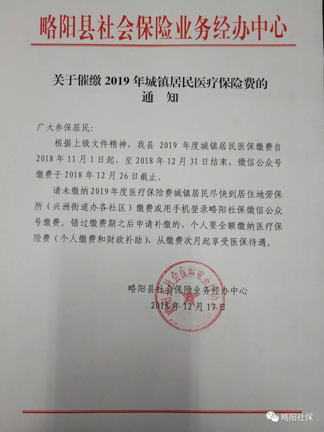 安吉最新医保套现24小时微信已停保方法分析(最方便真实的安吉医保套现24小时微信已停保嶶新qw413612诚安转出方法)