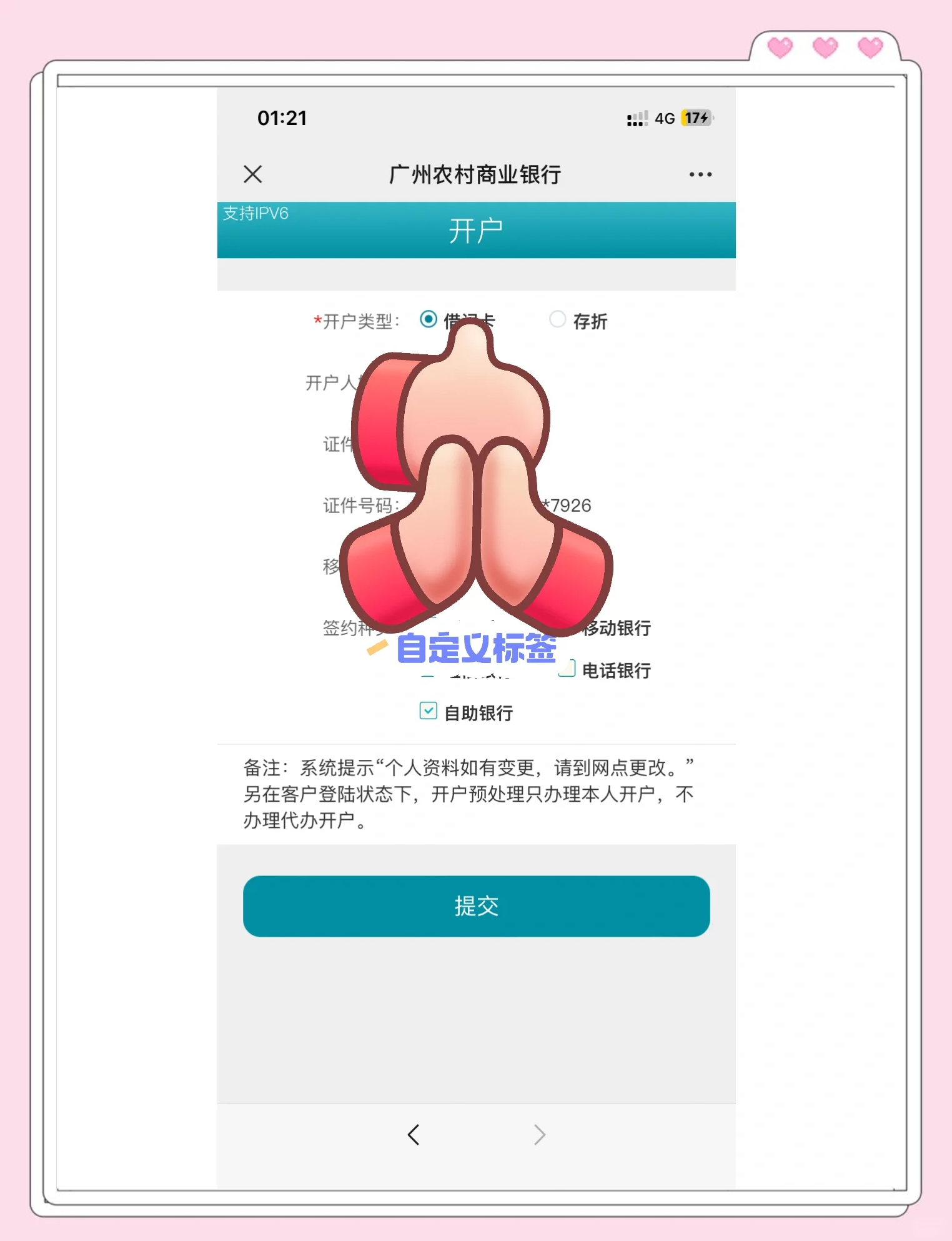 安吉最新夫妻怎么绑定同一张银行卡方法分析(最方便真实的安吉夫妻怎么查对方的资产方法)