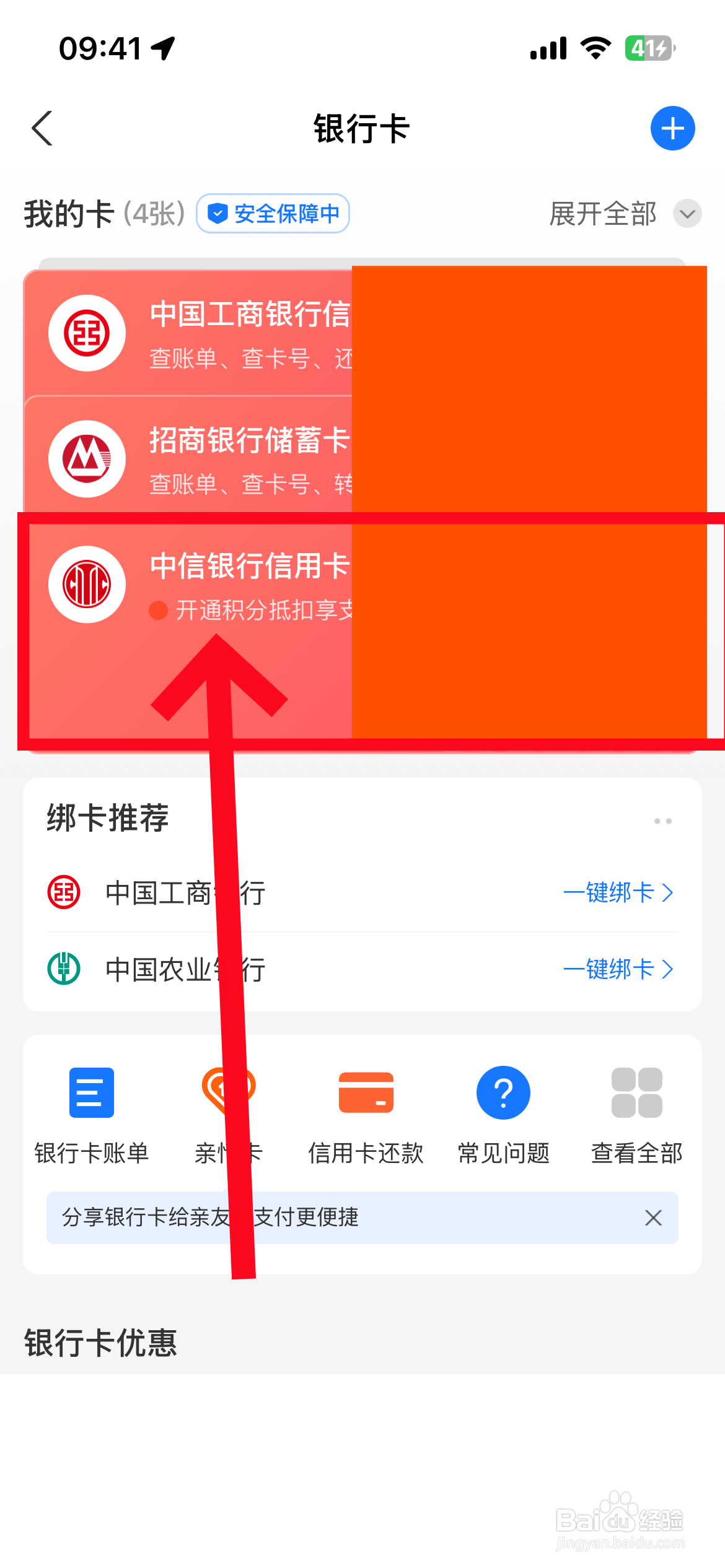 安吉最新夫妻怎么绑定同一张银行卡方法分析(最方便真实的安吉夫妻怎么查对方的资产方法)