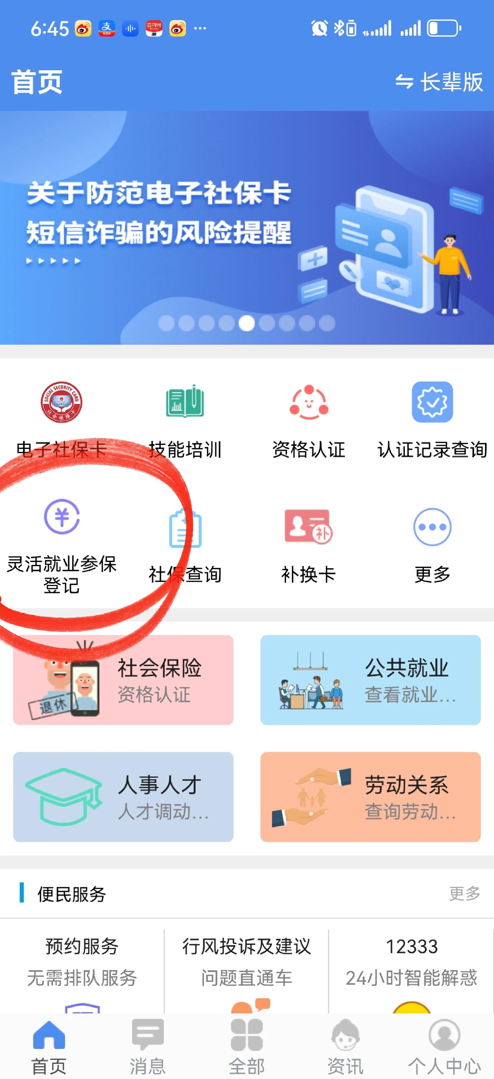 安吉最新医保卡换现金怎么换法方法分析(最方便真实的安吉刷医保卡换现金是否构成犯罪方法)