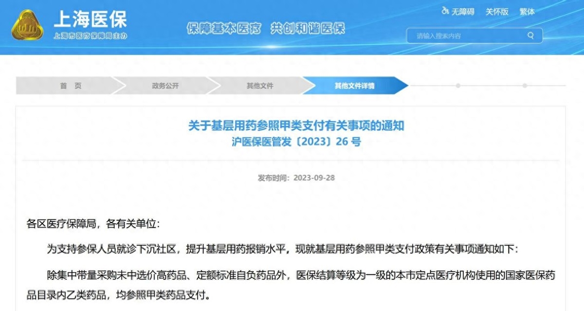 安吉最新上海医保余额取款步骤方法分析(最方便真实的安吉上海医保卡余额怎么提取方法)