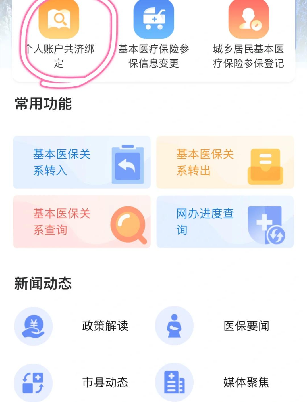 安吉最新医保卡怎么绑定子女方法分析(最方便真实的安吉医保卡怎么绑定子女详细步骤方法)