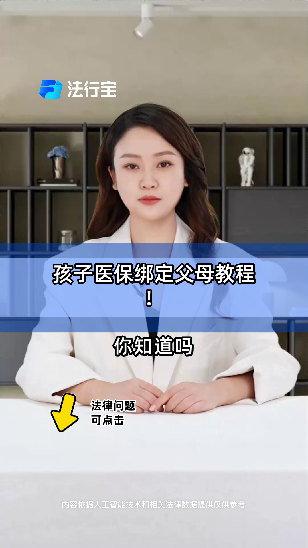 安吉最新医保卡怎么绑定子女方法分析(最方便真实的安吉医保卡怎么绑定子女详细步骤方法)