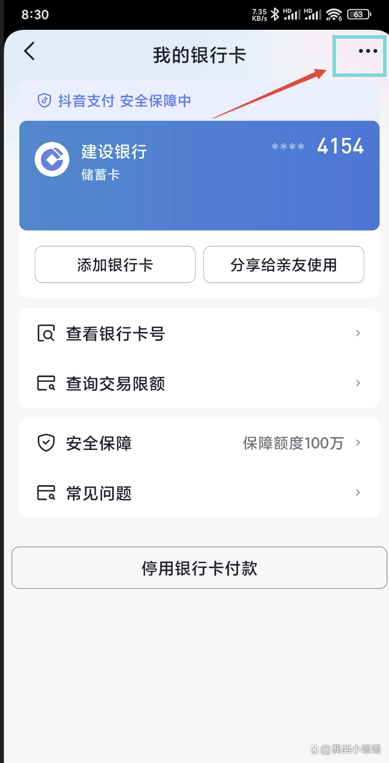 安吉最新怎样解除原来绑定的银行卡方法分析(最方便真实的安吉咋样解除绑定的银行卡?方法)