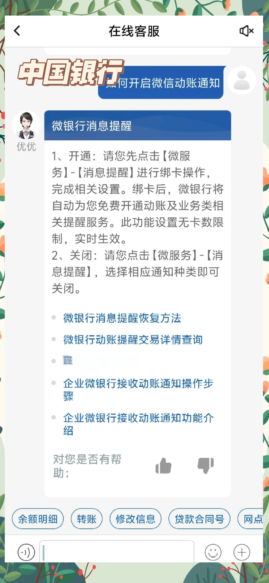 安吉最新怎样解除原来绑定的银行卡方法分析(最方便真实的安吉咋样解除绑定的银行卡?方法)