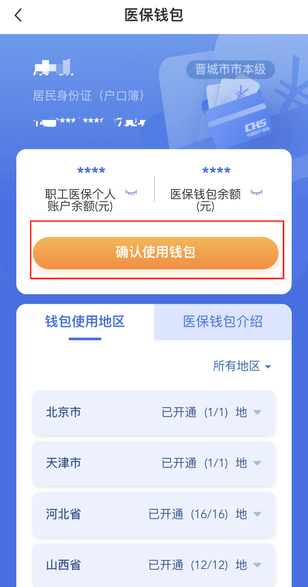 安吉最新怎么在手机上取医保卡的钱方法分析(最方便真实的安吉医保能不能在手机上取出来方法)