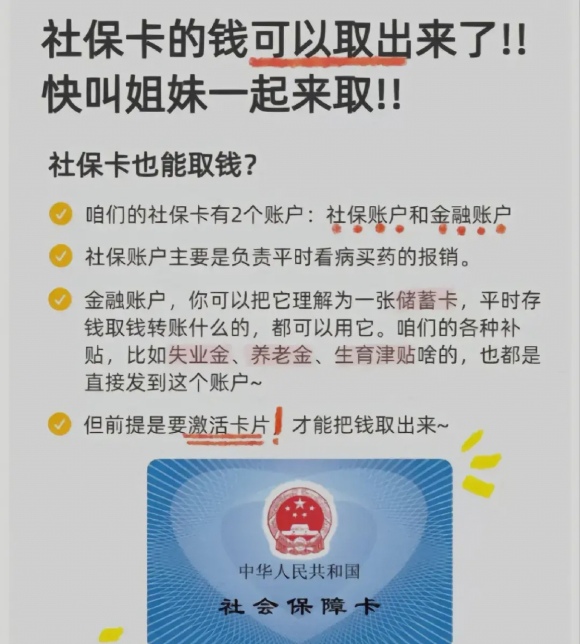 安吉最新医保卡的余额能提现吗方法分析(最方便真实的安吉医保卡的余额能提现吗怎么提方法)