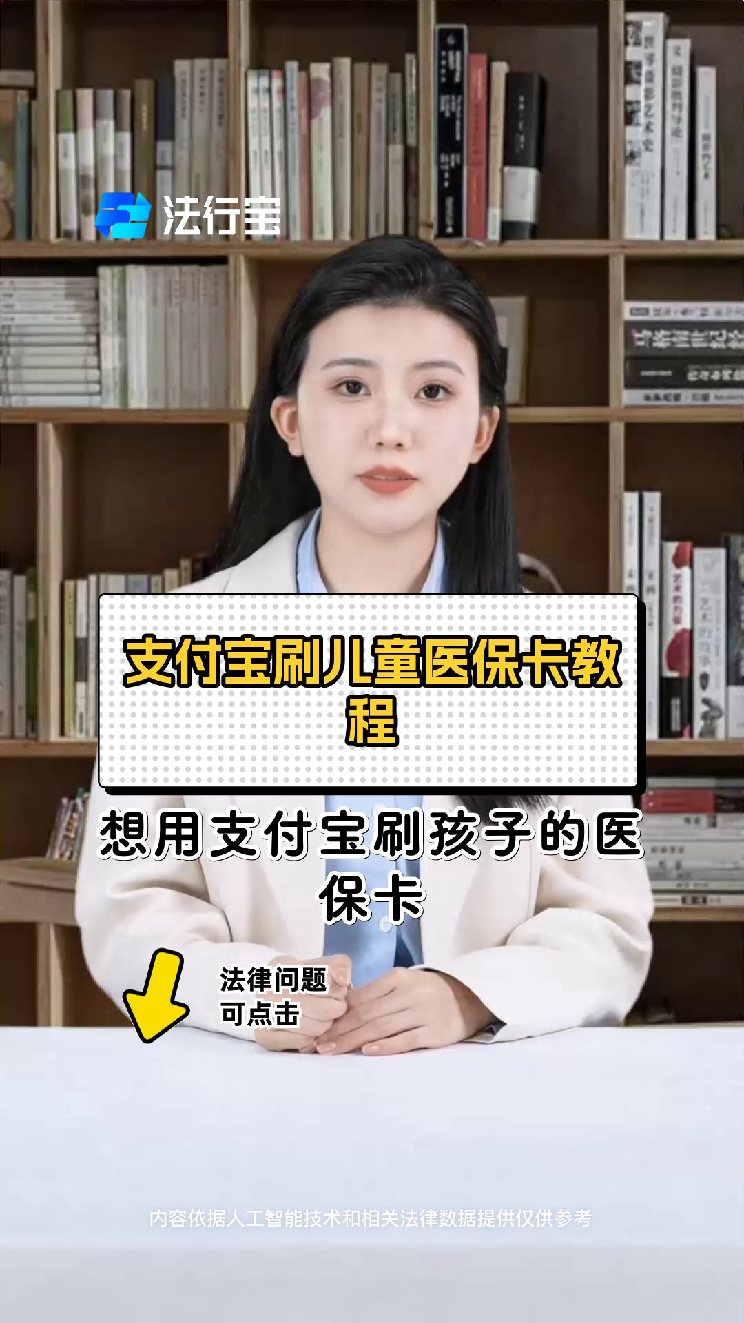 安吉最新医保卡绑定银行卡如何当银行卡刷方法分析(最方便真实的安吉医保卡怎样当银行卡方法)