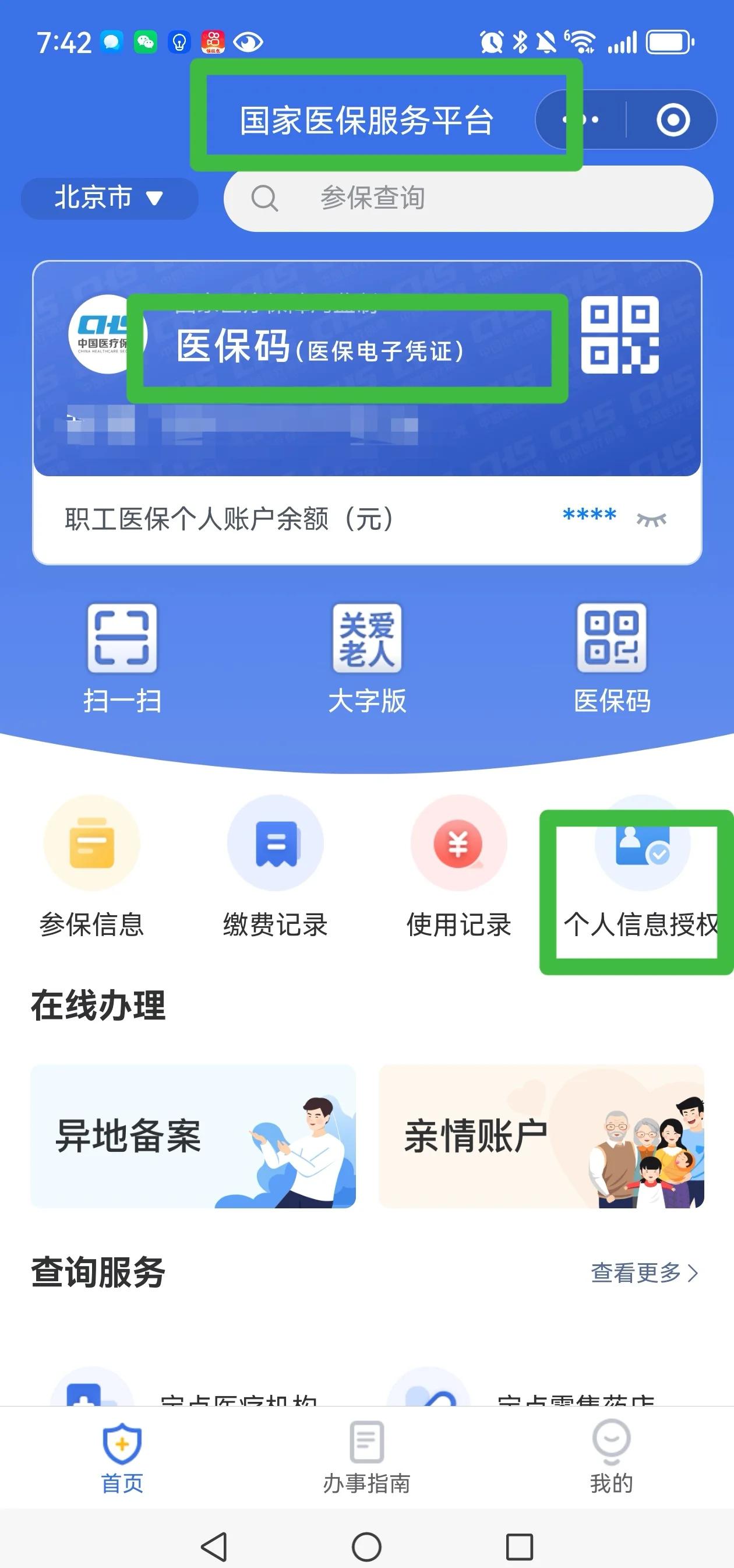 安吉最新怎么把医保卡的钱转到银行卡里方法分析(最方便真实的安吉怎么把医保卡的钱转到银行卡里去方法)