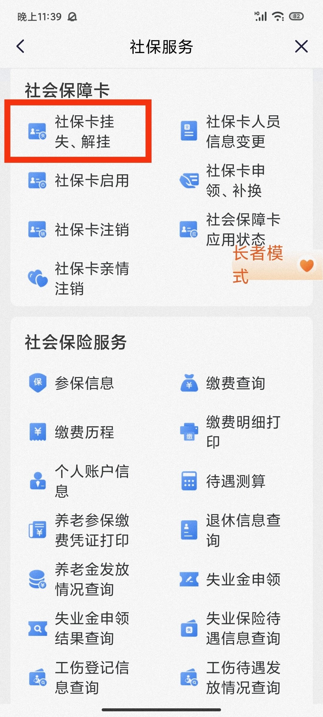 安吉最新闽政通怎么提现医保卡里的钱方法分析(最方便真实的安吉闽政通怎么办理医保方法)