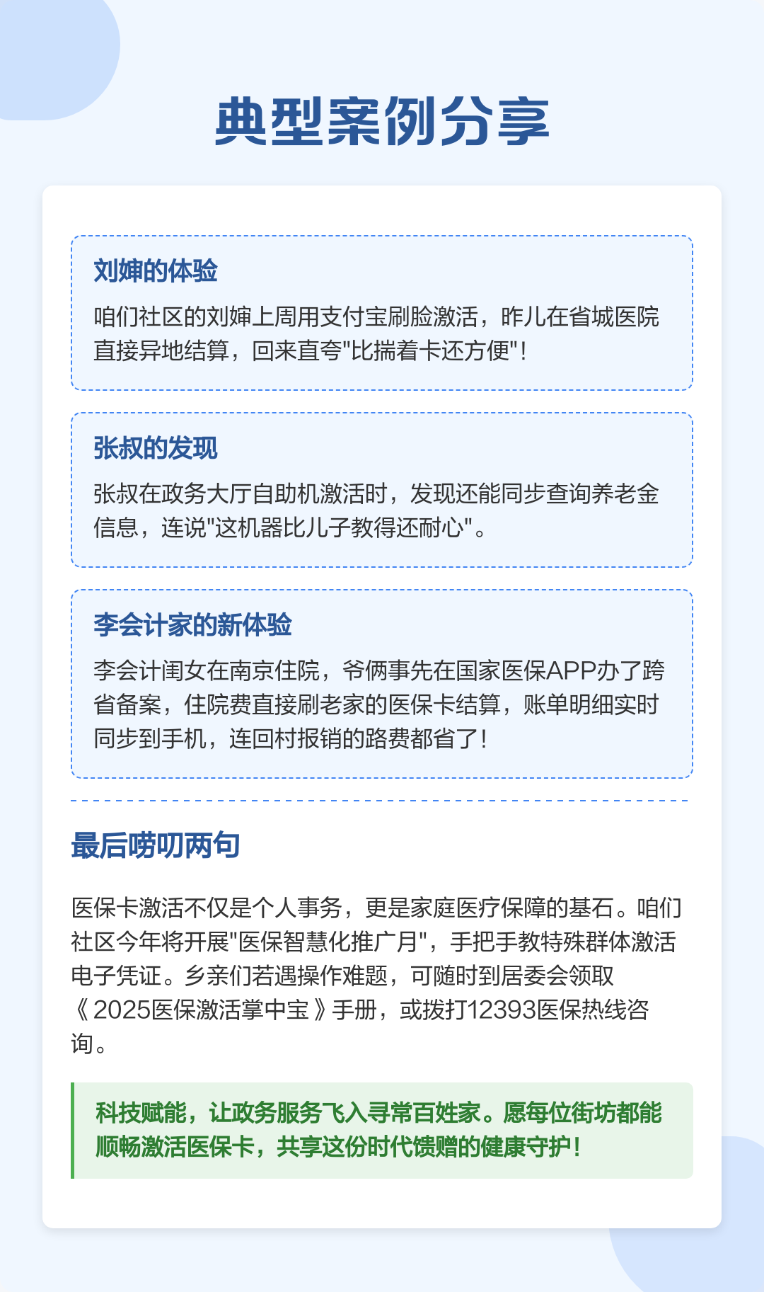 安吉最新医保卡怎么在手机上使用方法分析(最方便真实的安吉医保卡怎么在手机上使用的方法)