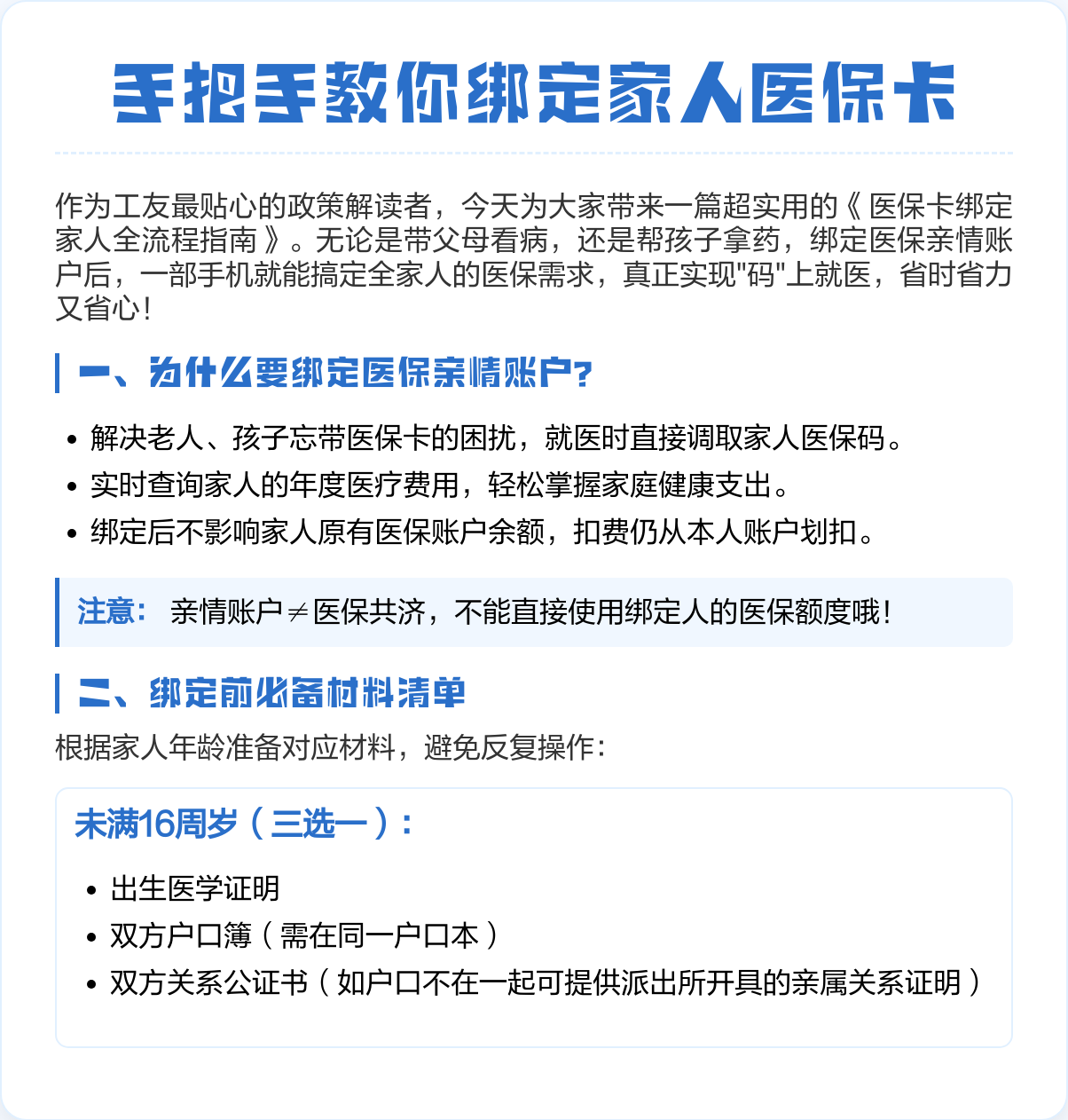 安吉最新医保卡绑微信上可以用吗方法分析(最方便真实的安吉医保卡可以绑微信支付吗方法)
