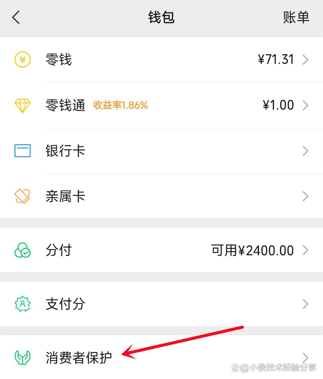 安吉最新公司账户能绑定微信吗方法分析(最方便真实的安吉公户可以绑微信吗方法)