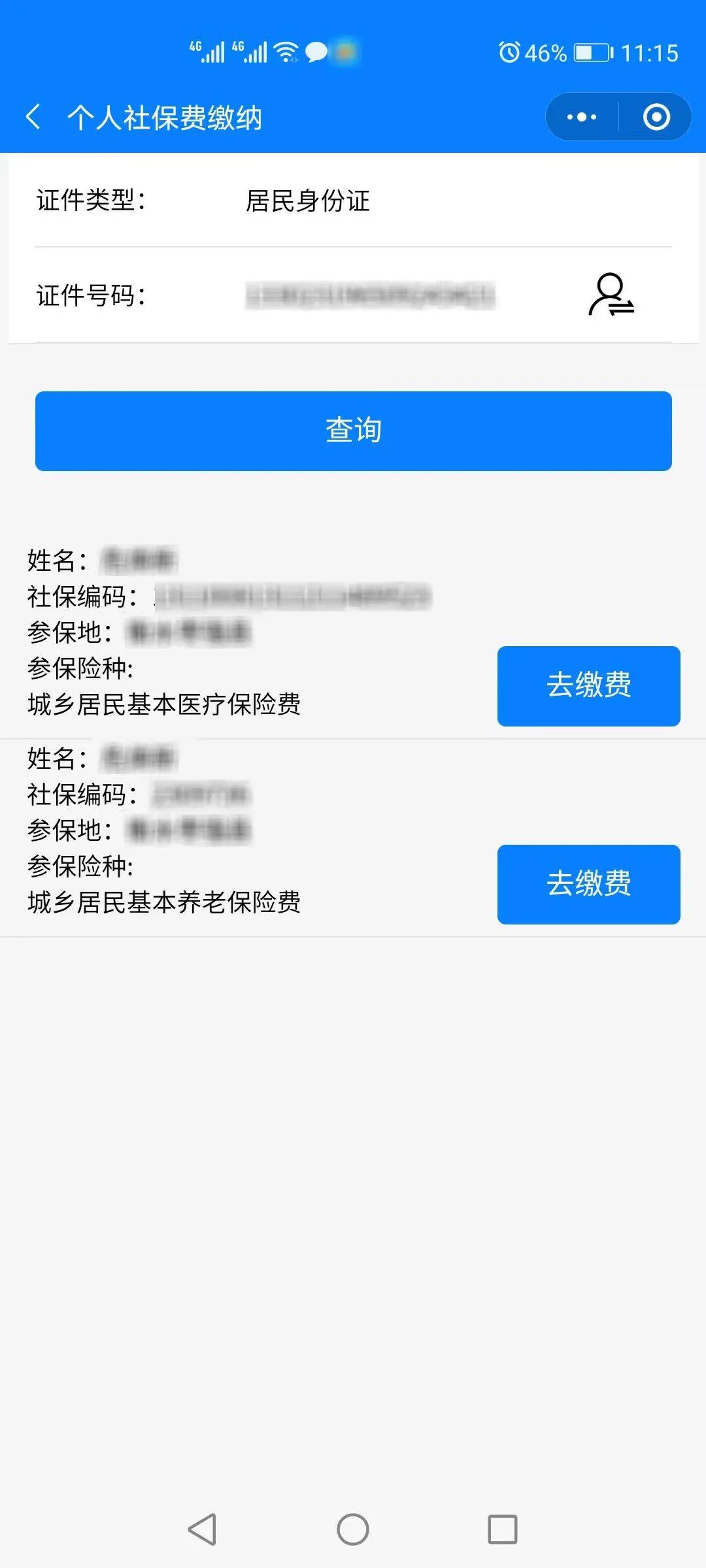 安吉最新24小时在线套医保微信方法分析(最方便真实的安吉24小时在线套医保微信300方法)