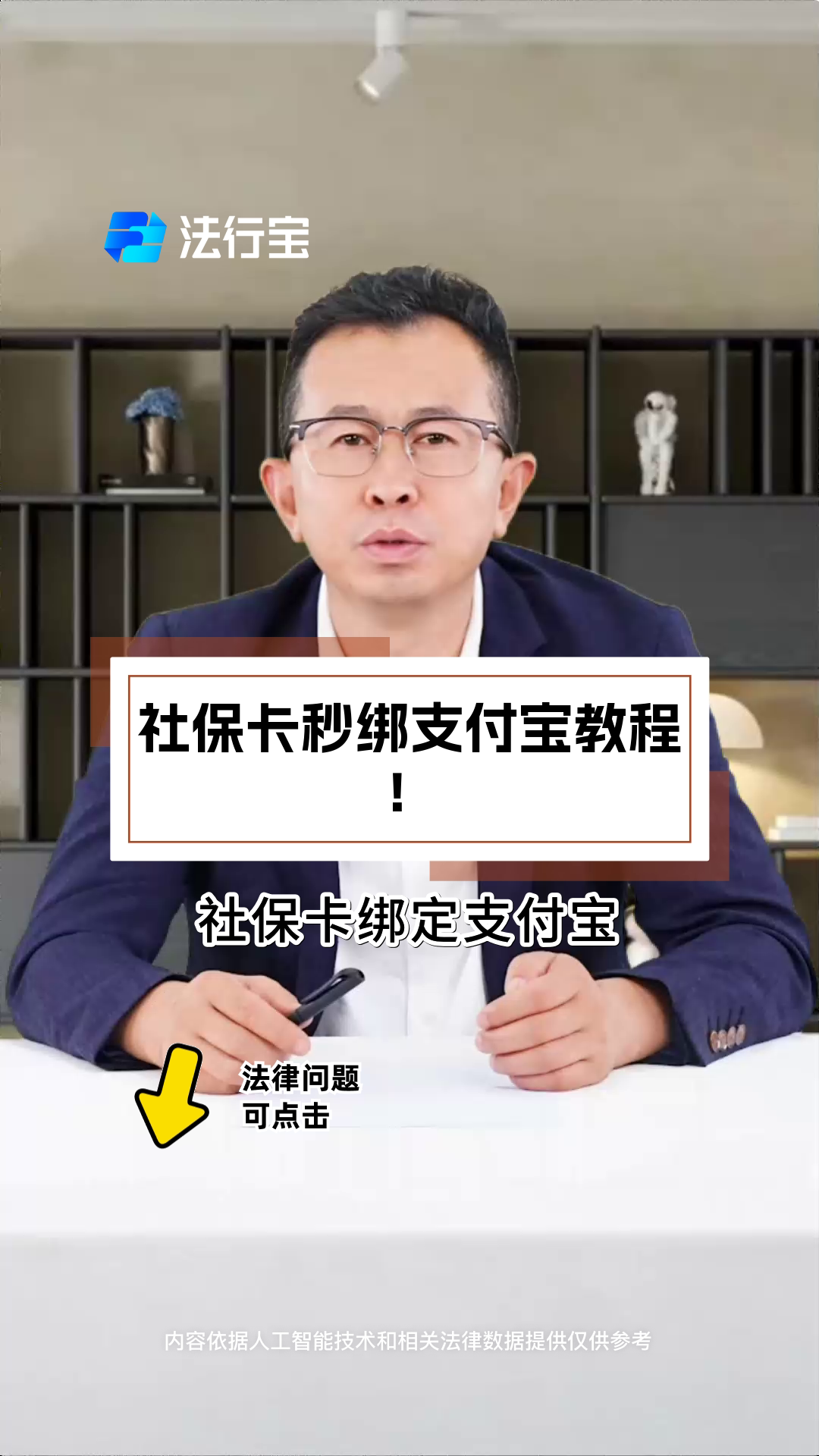 安吉最新医保卡怎么绑微信支付方法分析(最方便真实的安吉医保卡绑微信支付步骤详解方法)
