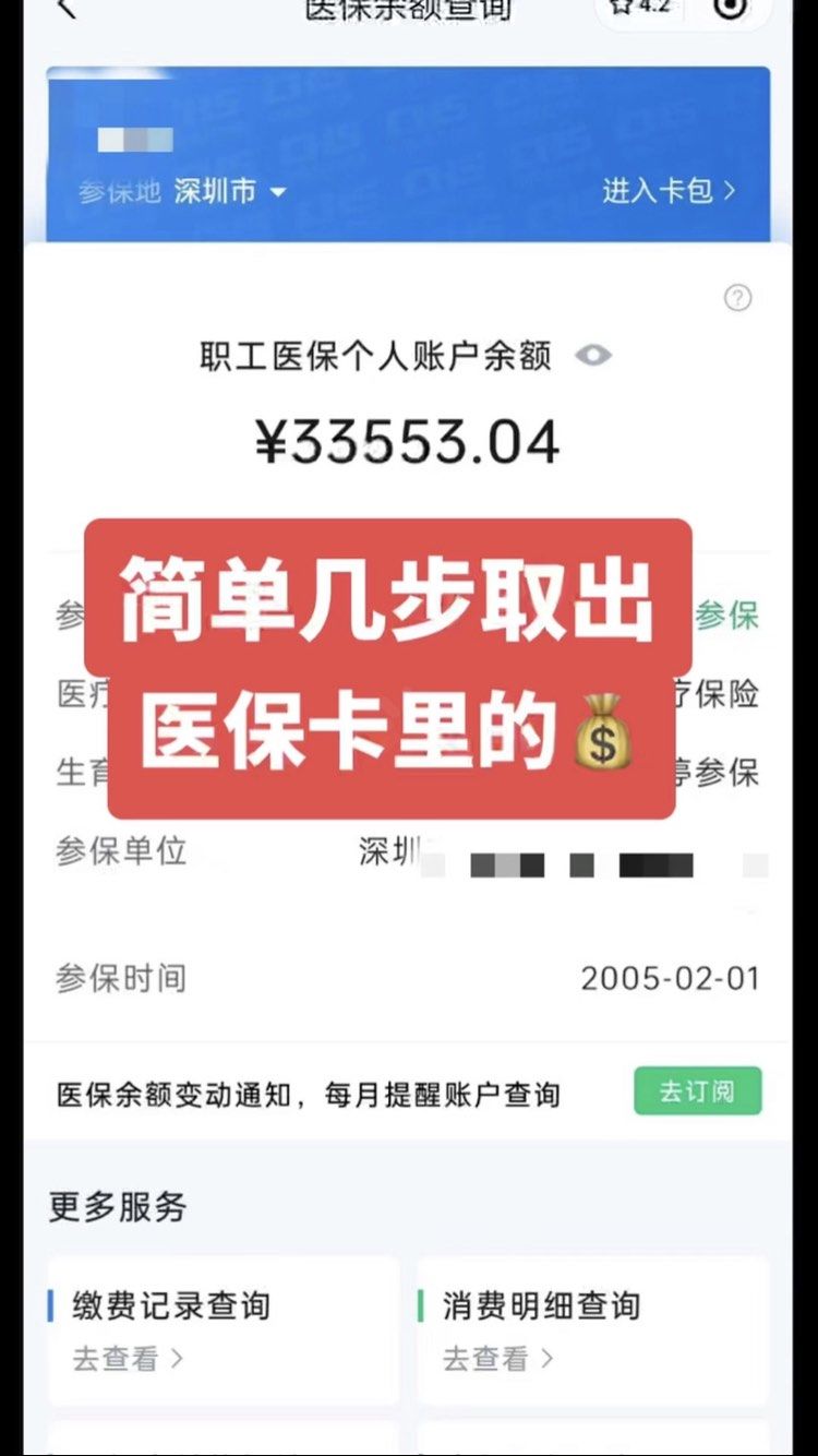 安吉最新医保卡网上套取现金渠道方法分析(最方便真实的安吉医保卡如何网上套现方法)